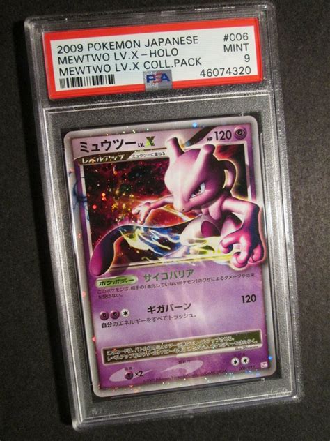 mewtwo lv x ebay